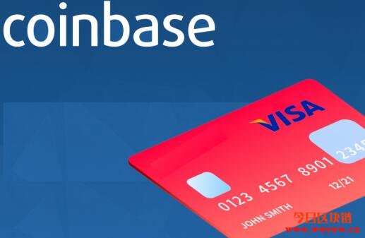 Coinbase现在发行由Visa担保的借记卡